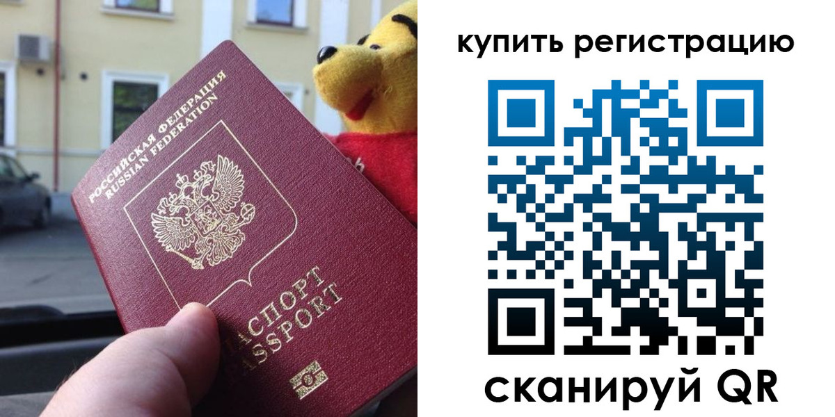 прописка иностранных граждан в Волгодонске