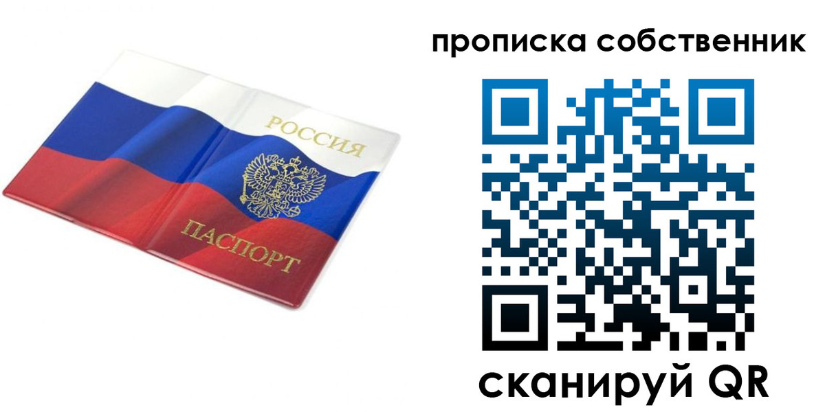 прописка ребенка в Волгодонске