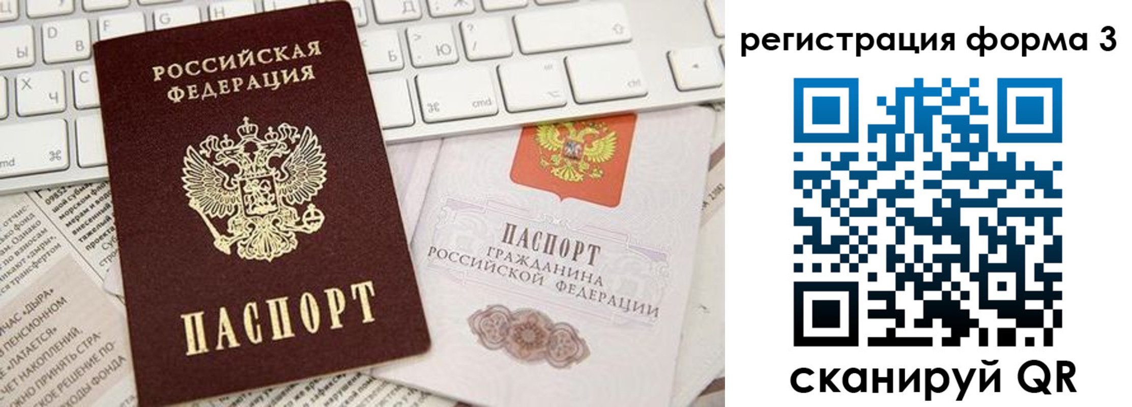 временная регистрация 2025 в Волгодонске