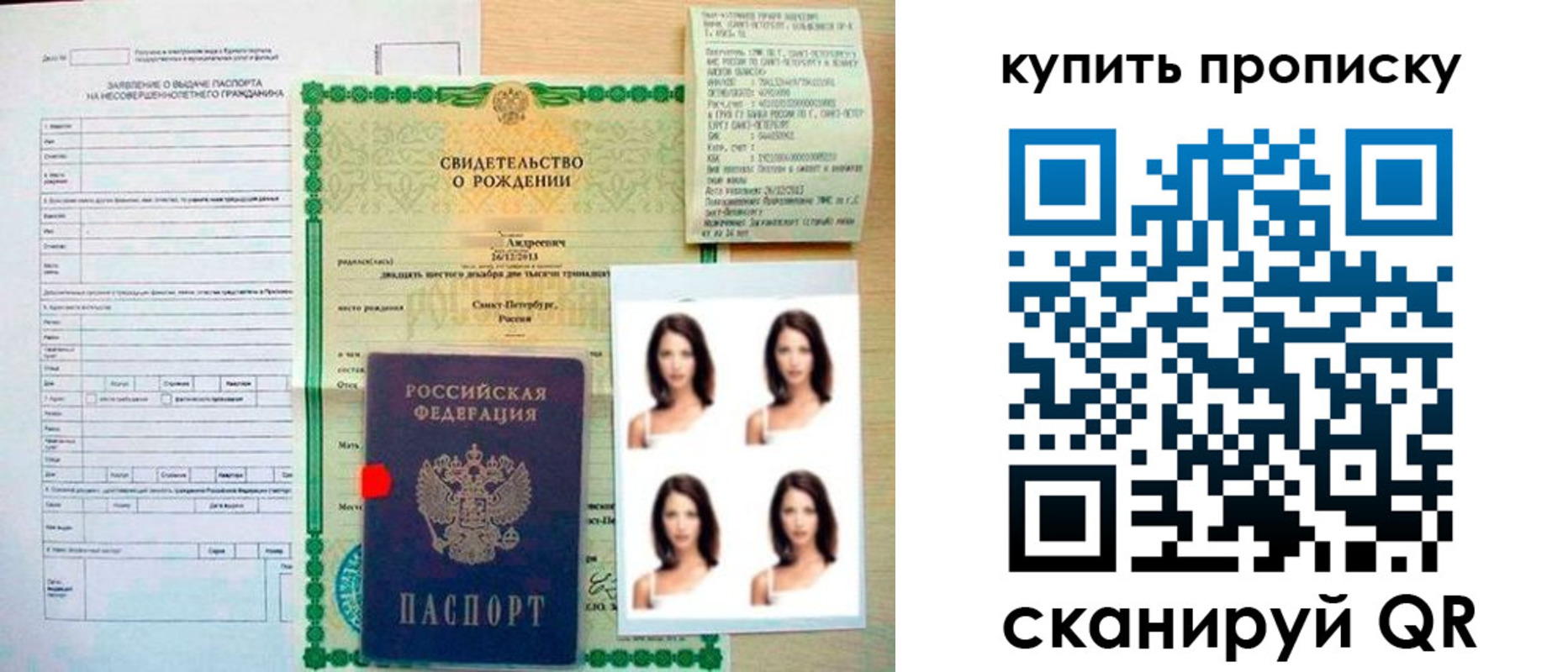 где прописаться в Волгодонске