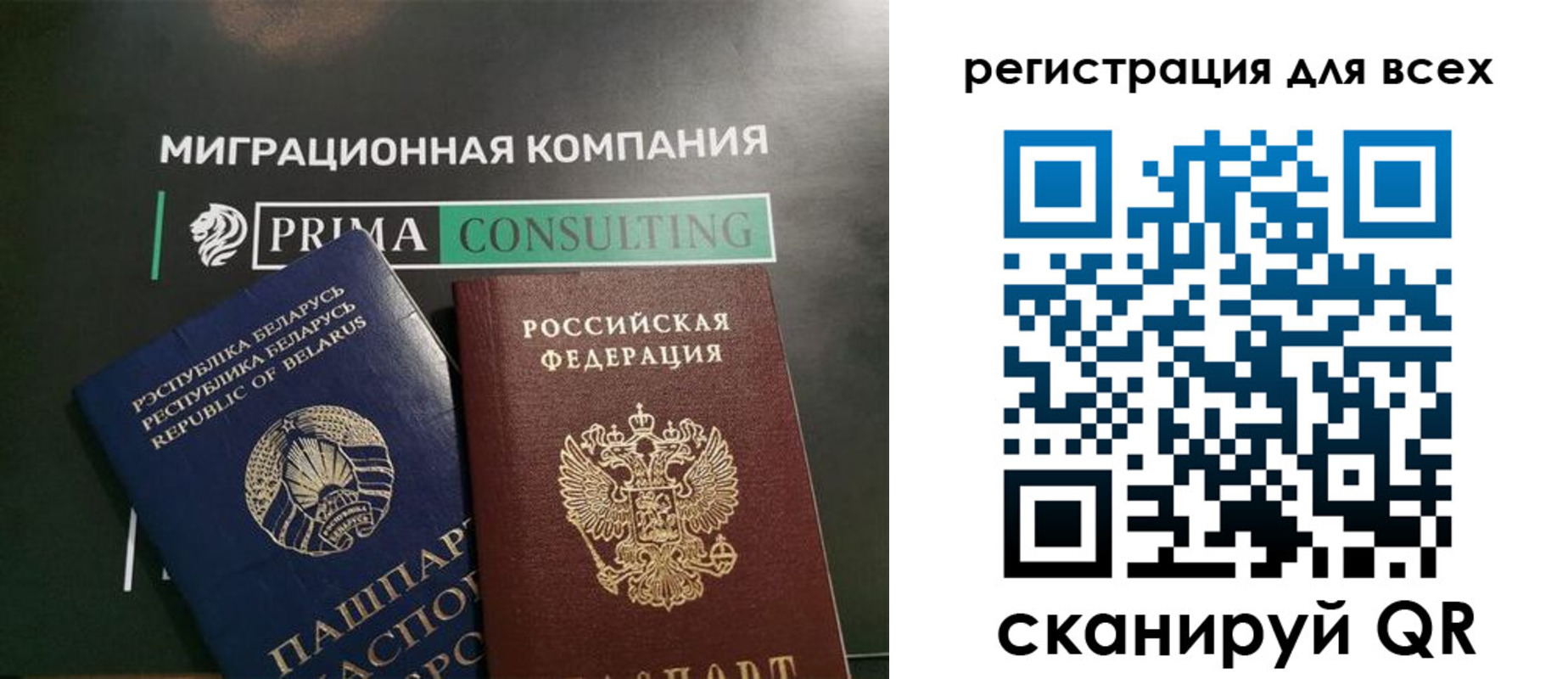 временная регистрация для всех в Волгодонске