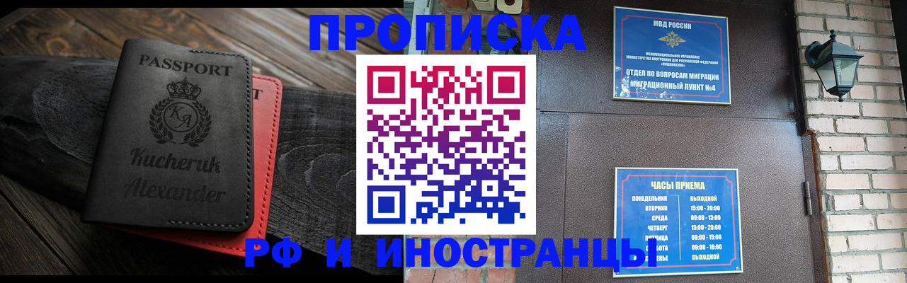 прописка паспорт в Волгодонске