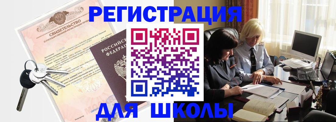 прописка в квартире в Волгодонске