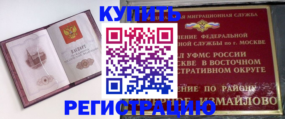 миграционный учет в Волгодонске