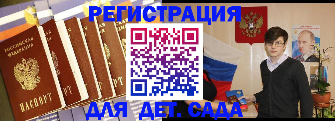 миграционный учет в Волгодонске