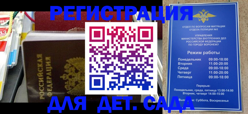 регистрация в Волгодонске