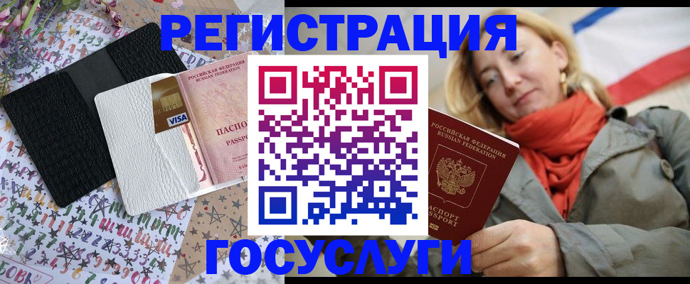 прописка для военкомата в Волгодонске