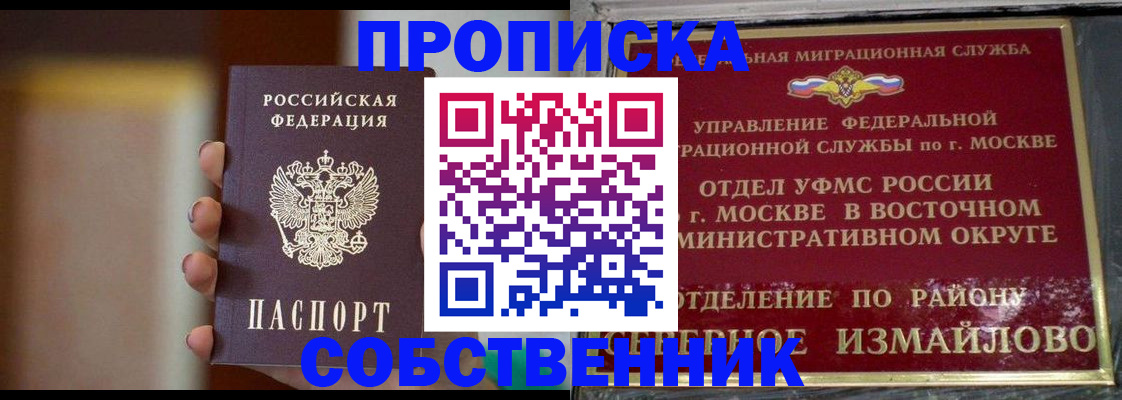 где прописаться в Волгодонске